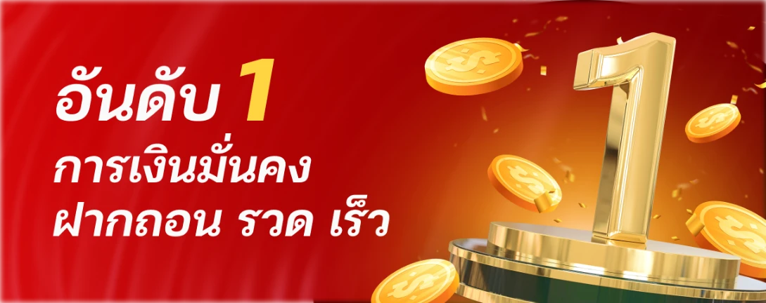 เจ้าสัว1688