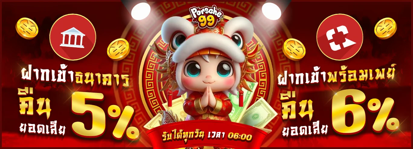 เจ้านาย888